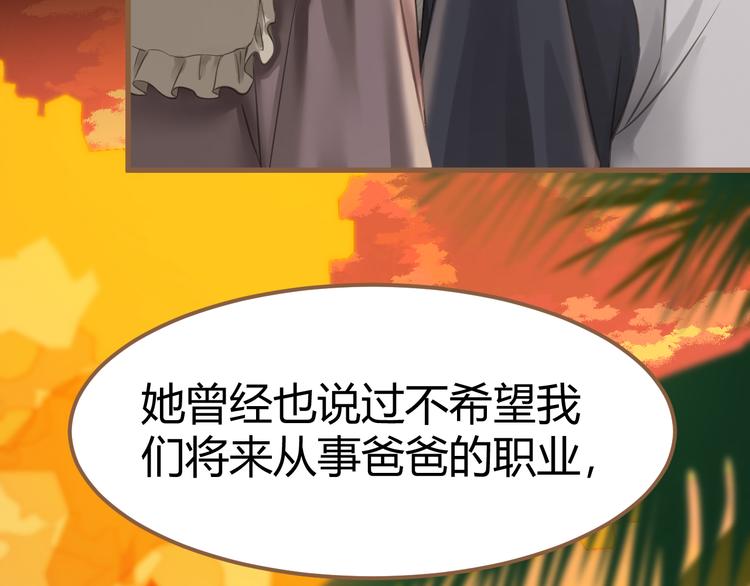第1话 噩梦的突袭（上）69
