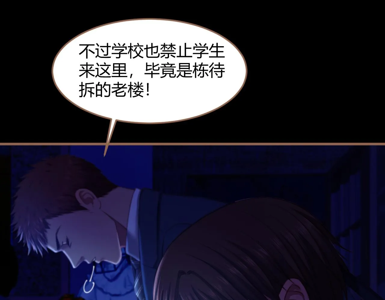 第26话 诡楼（3）84