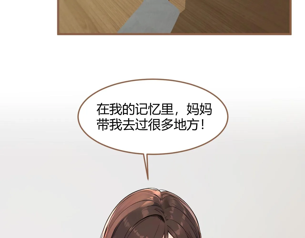 第38话 偶遇（上）56