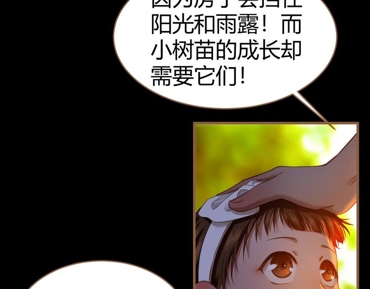 番外 小树苗45