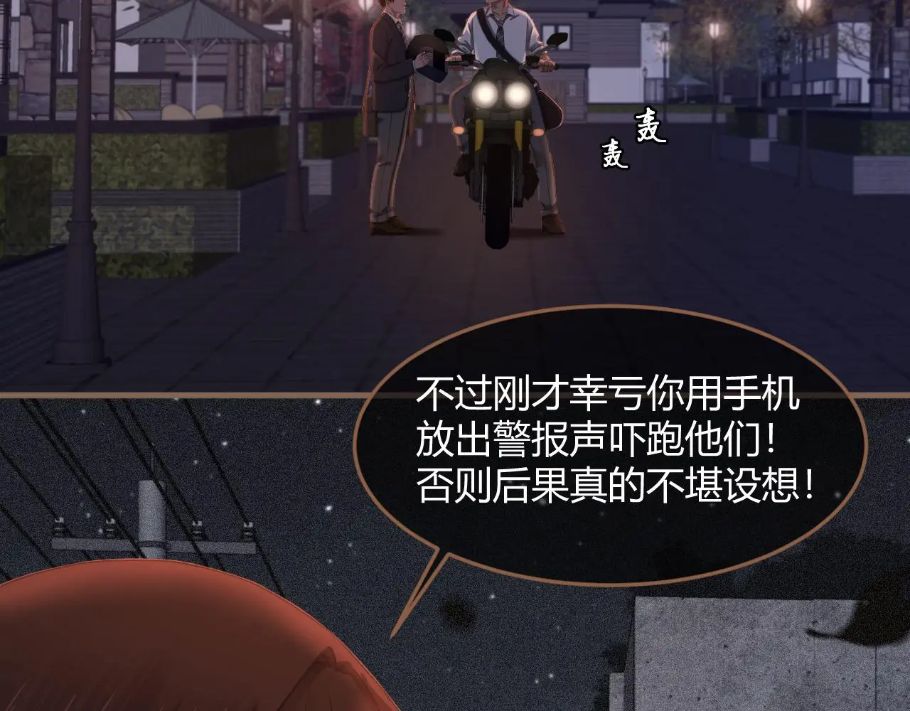 第37话 端倪（7）45