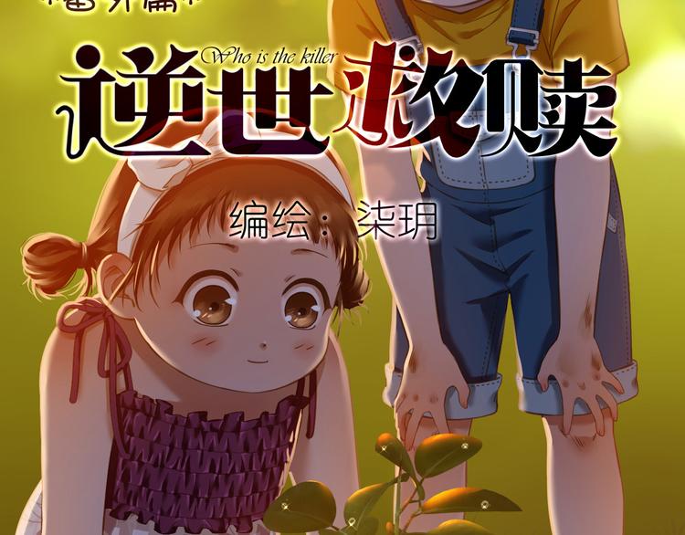 番外 小树苗1