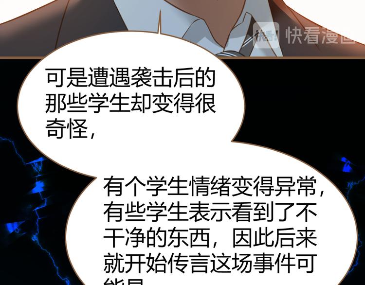 第11话 传言118