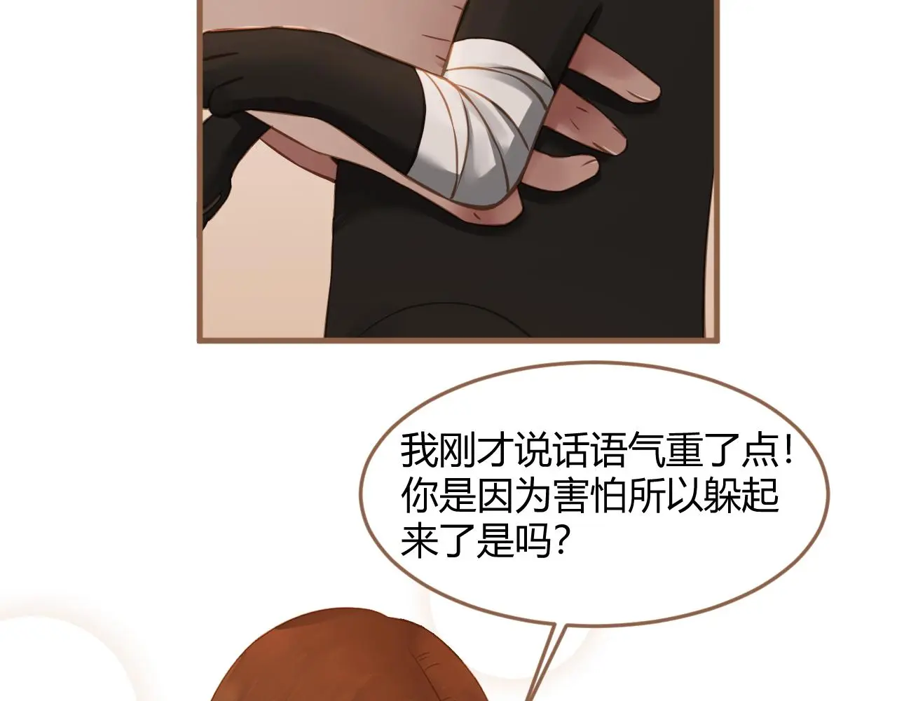 第37话 端倪（7）83
