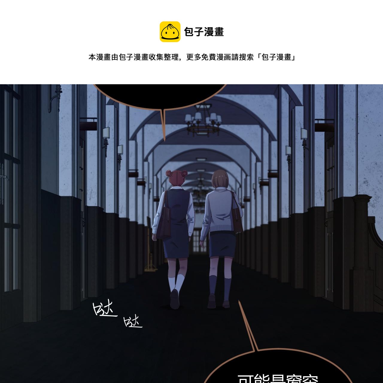 第24话 诡楼（1）108