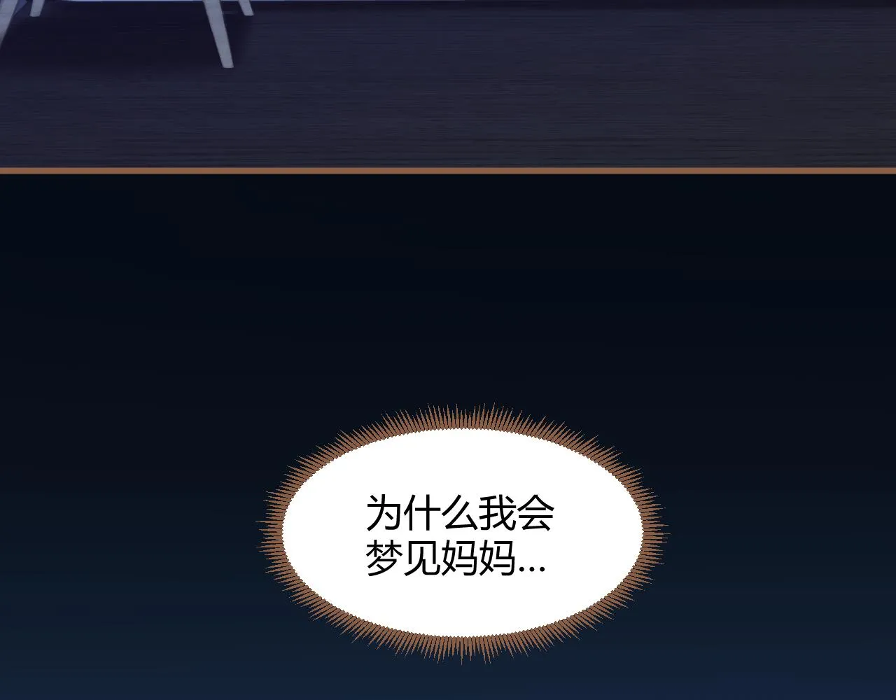 第38话 偶遇（上）9