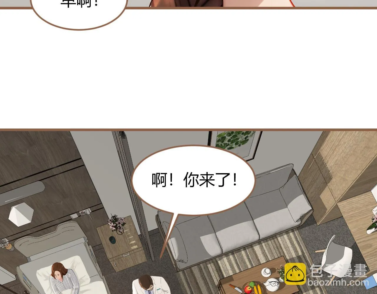 第38话 偶遇（上）30
