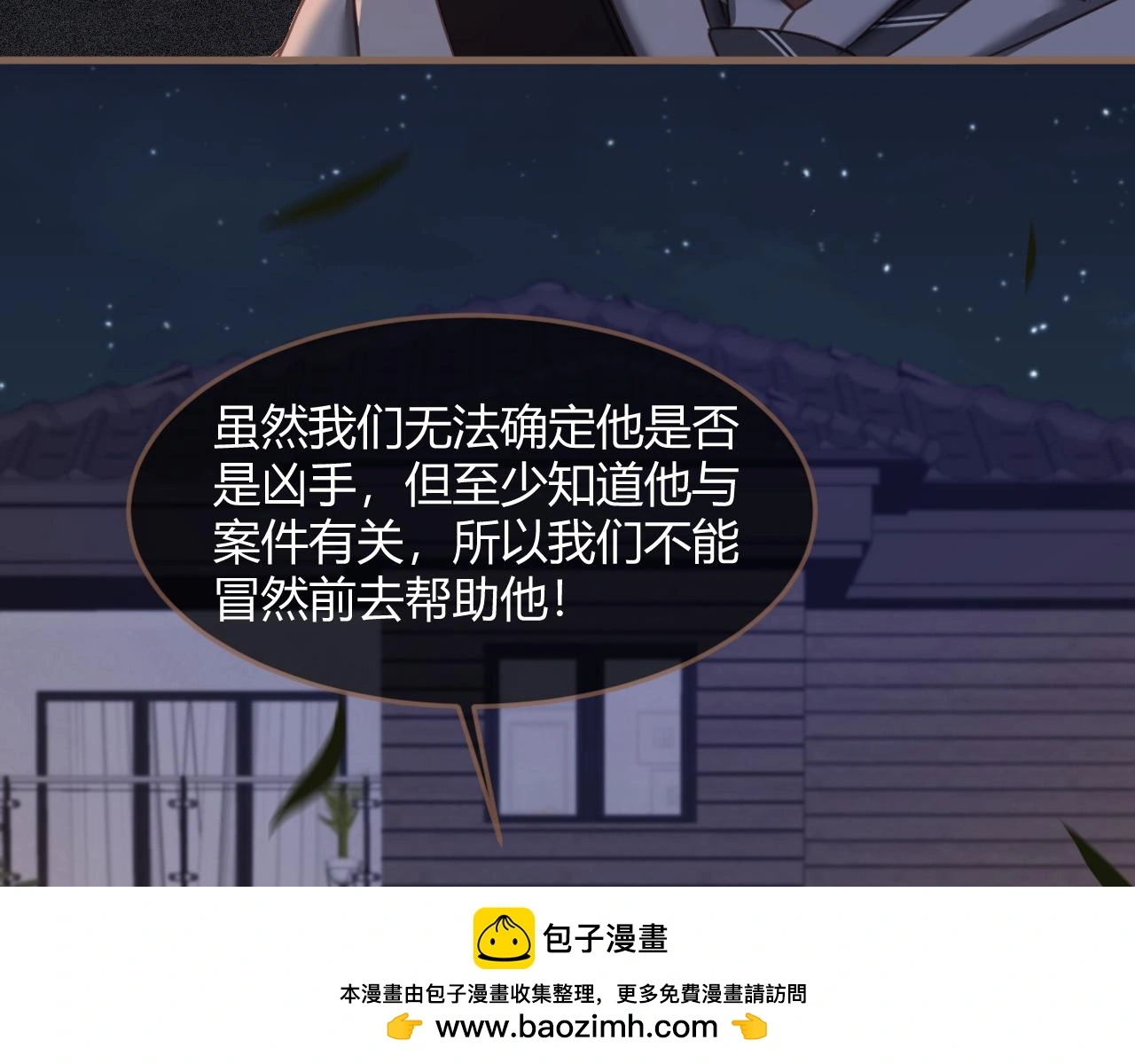 第37话 端倪（7）49
