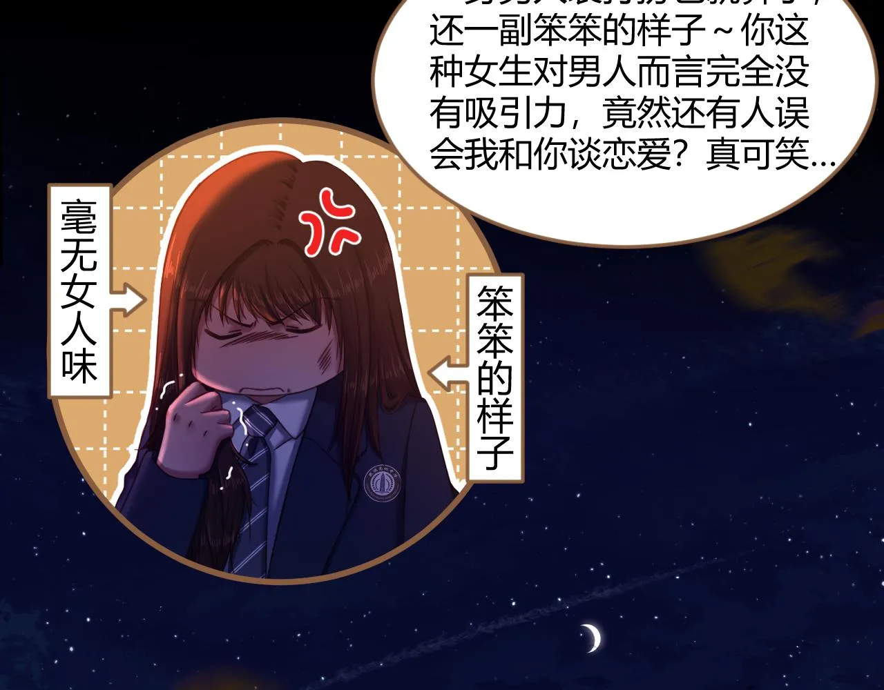 第31话 端倪（1）34