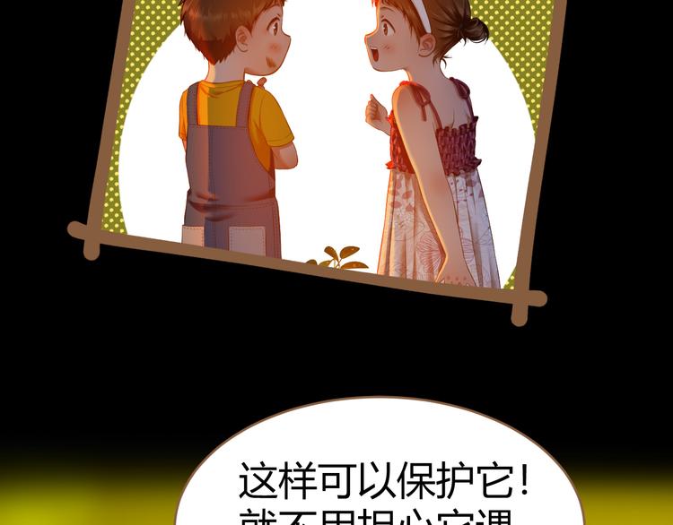 番外 小树苗36