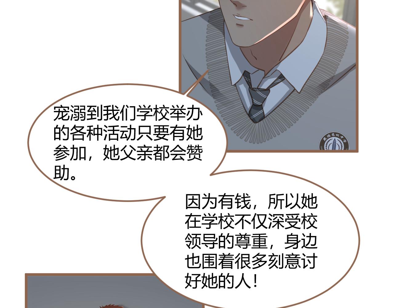 第23话 冲突（下）110