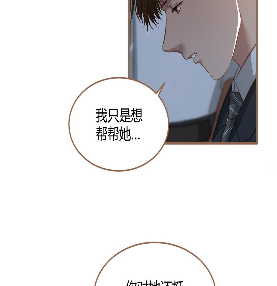 第23话 冲突（下）83