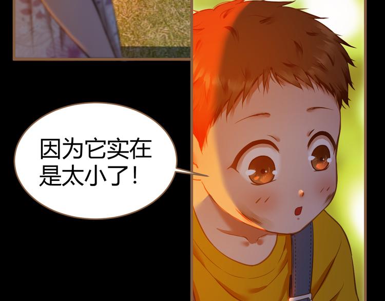番外 小树苗30
