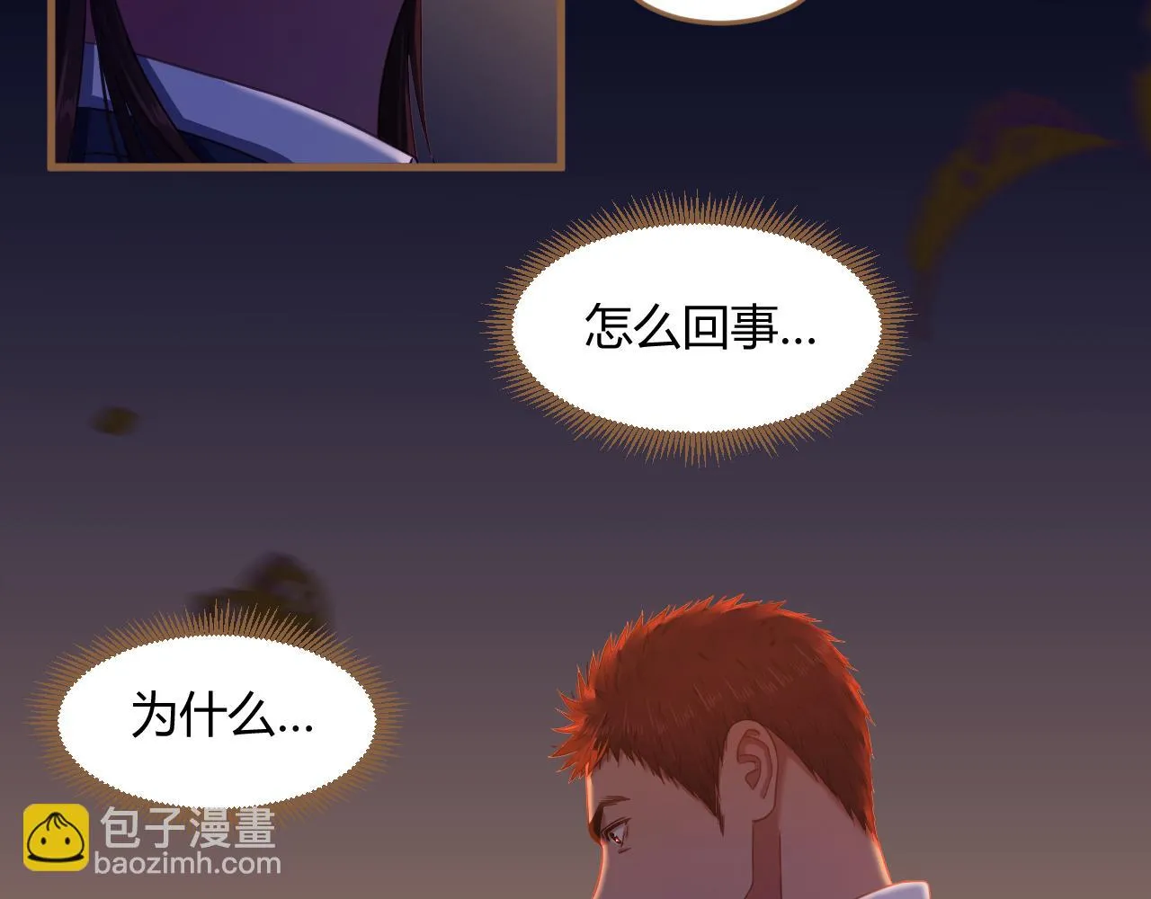 第31话 端倪（1）21