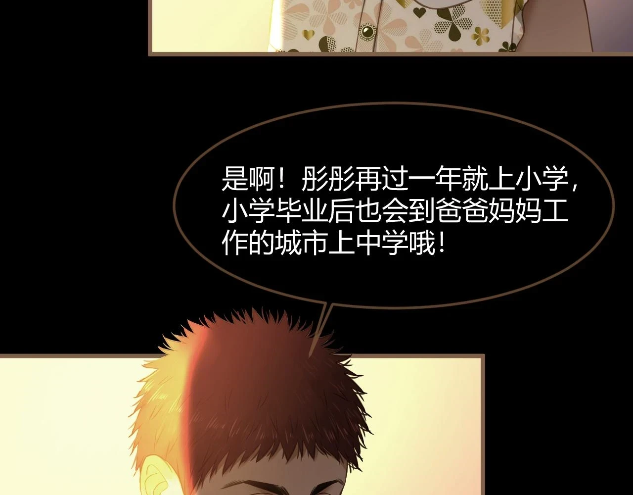 第29话 凝结的回忆（中）21
