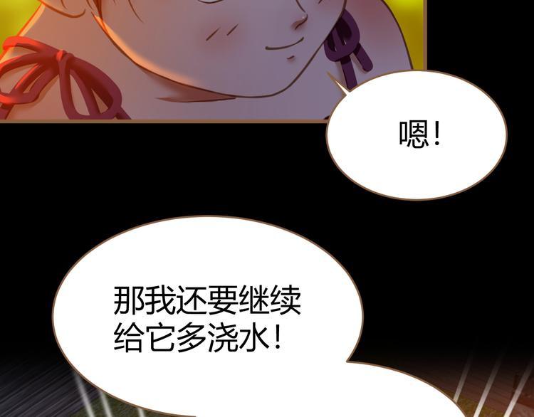 番外 小树苗19