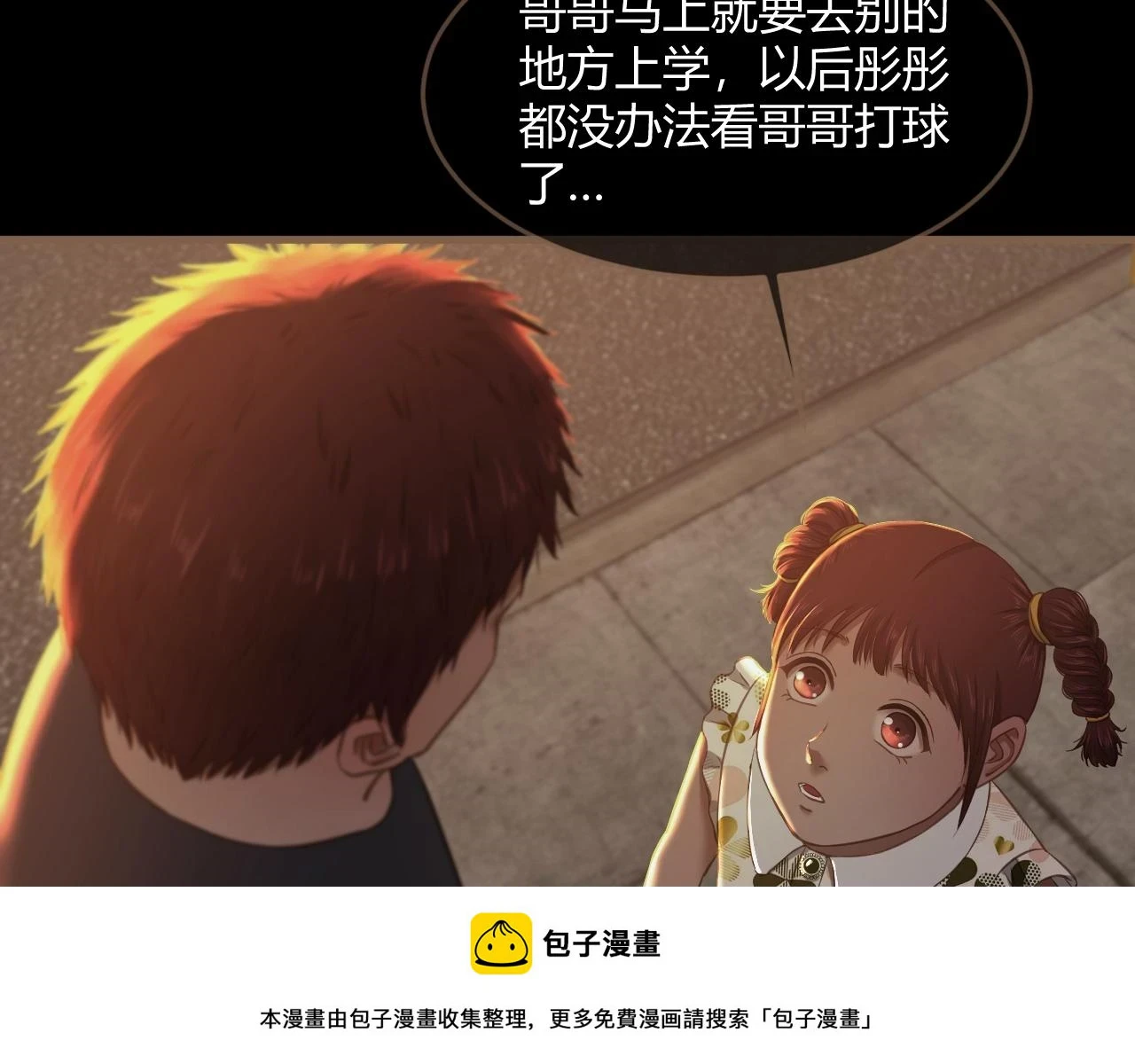 第29话 凝结的回忆（中）149