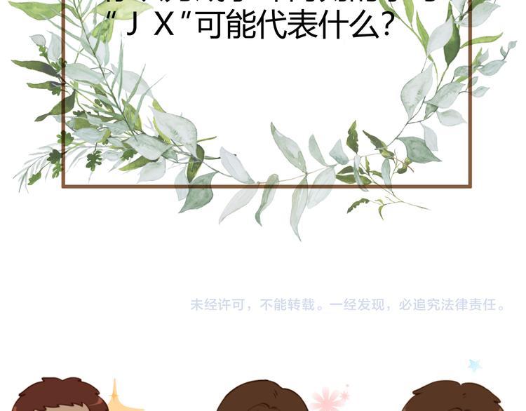 第13话 悲鸣之咒（下）143