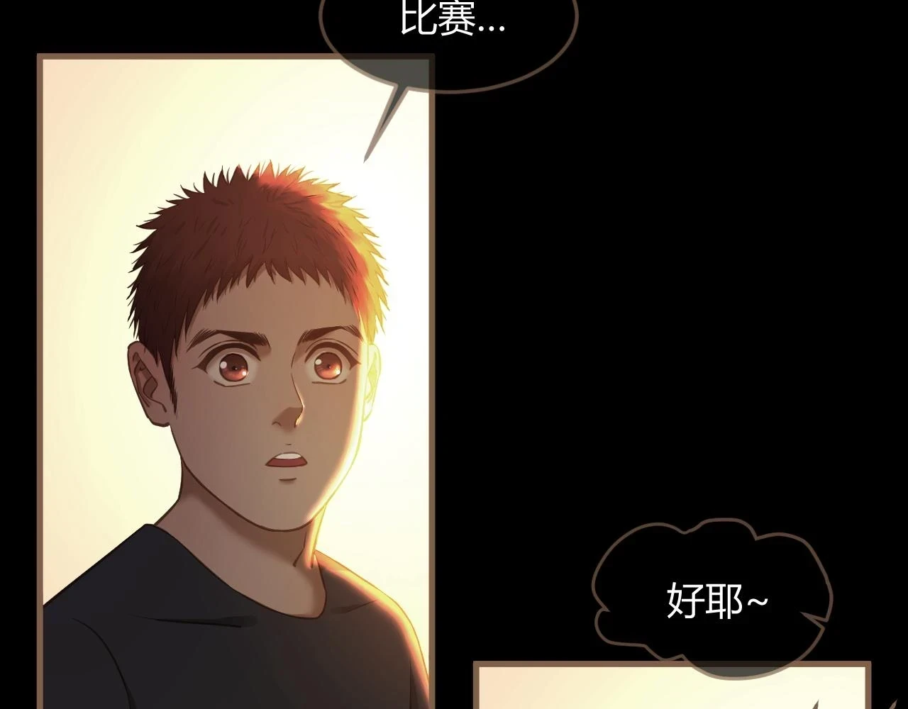 第29话 凝结的回忆（中）138