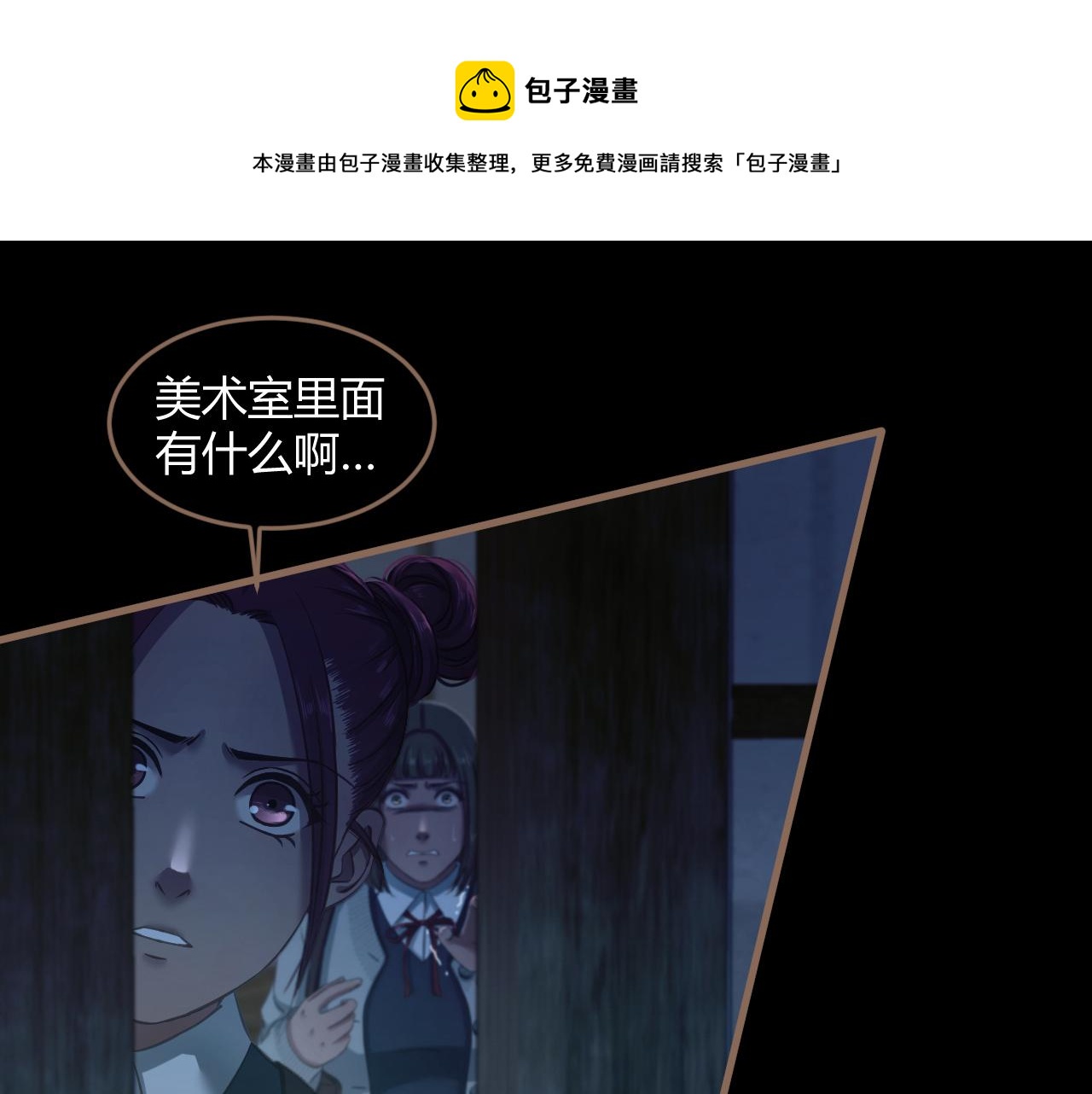 第24话 诡楼（1）128
