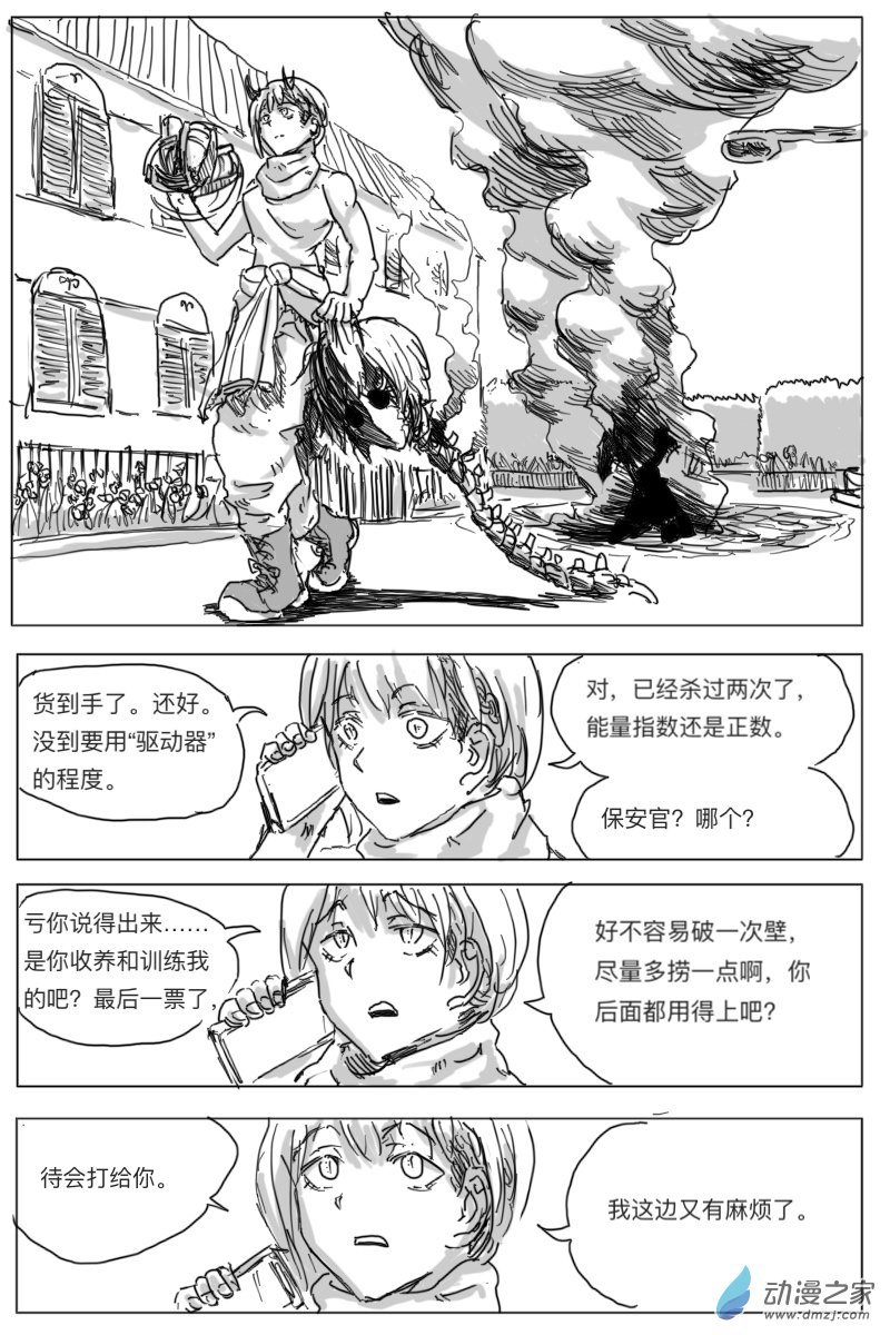 第02话20