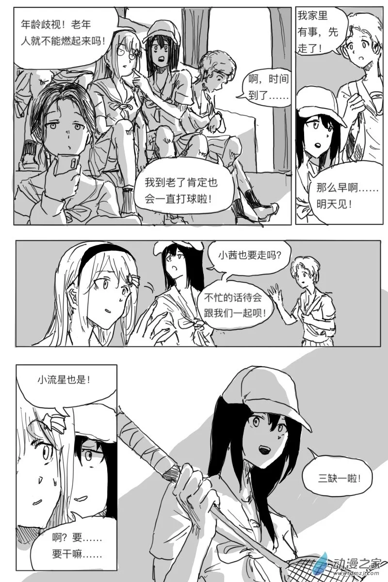 第04话3