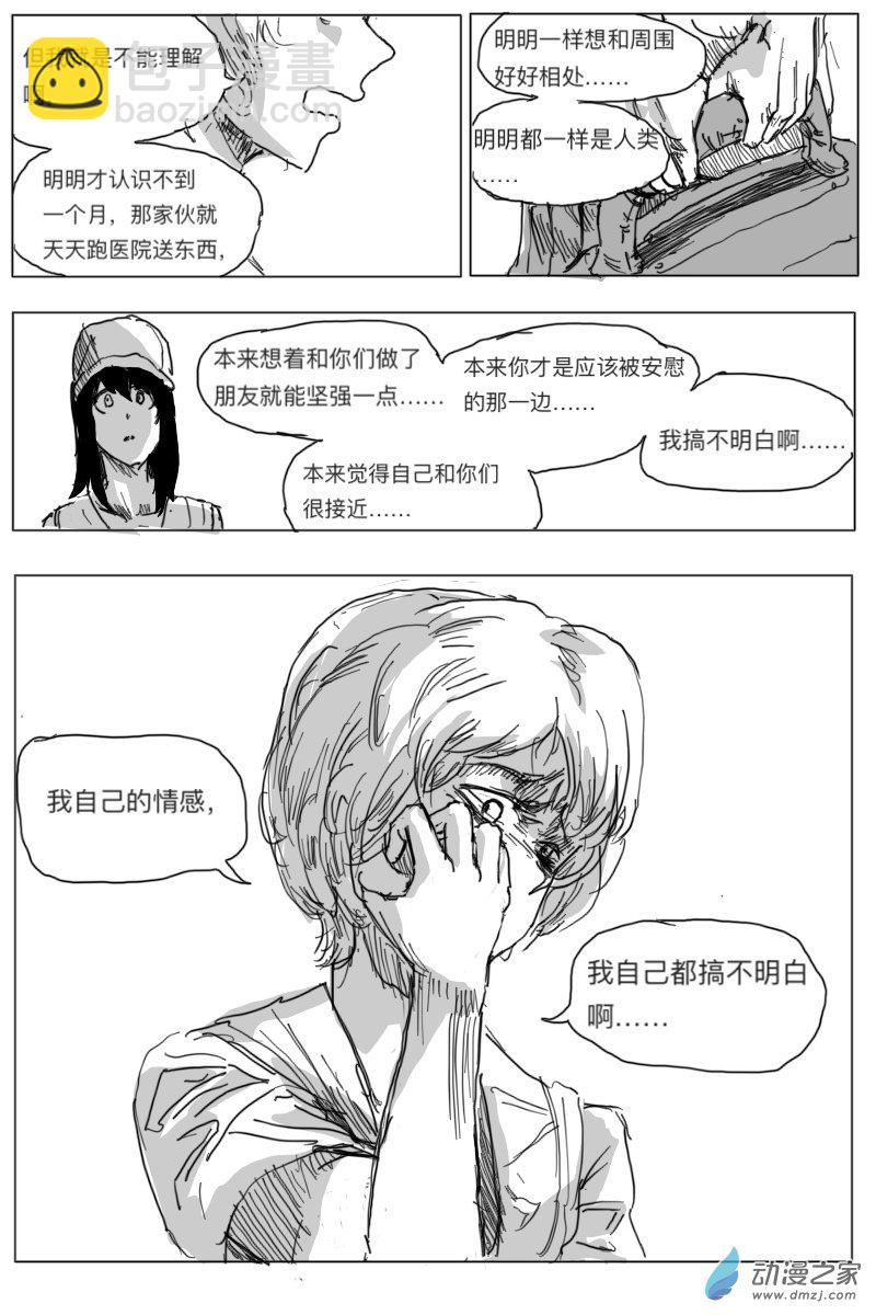 第03话70