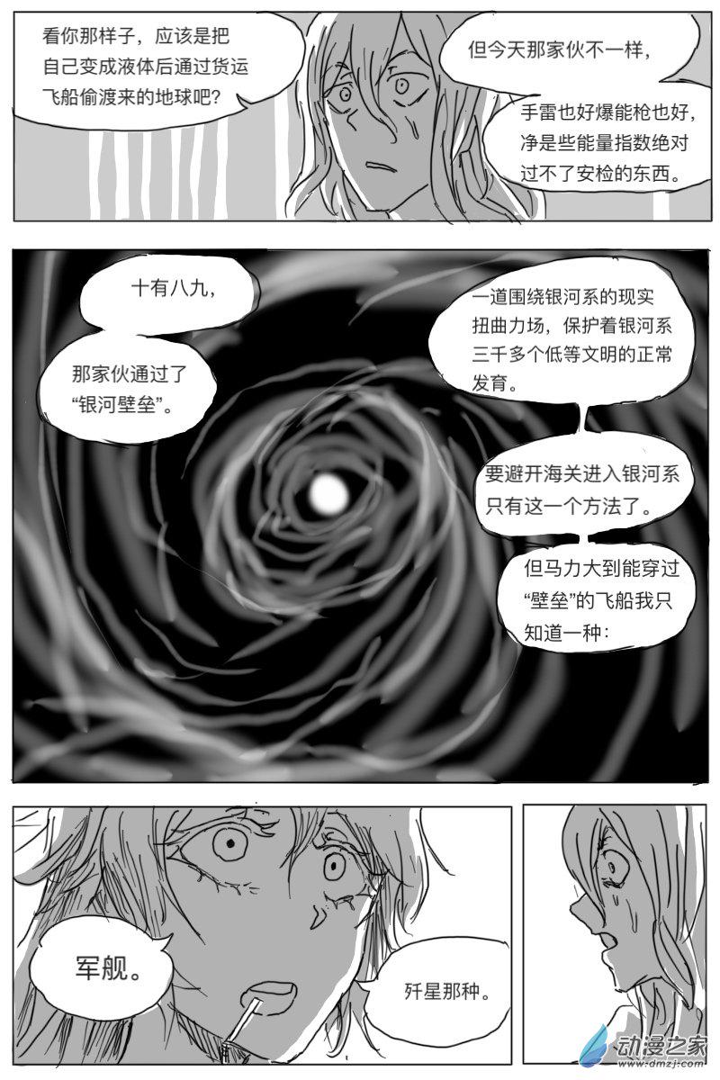 第02话32