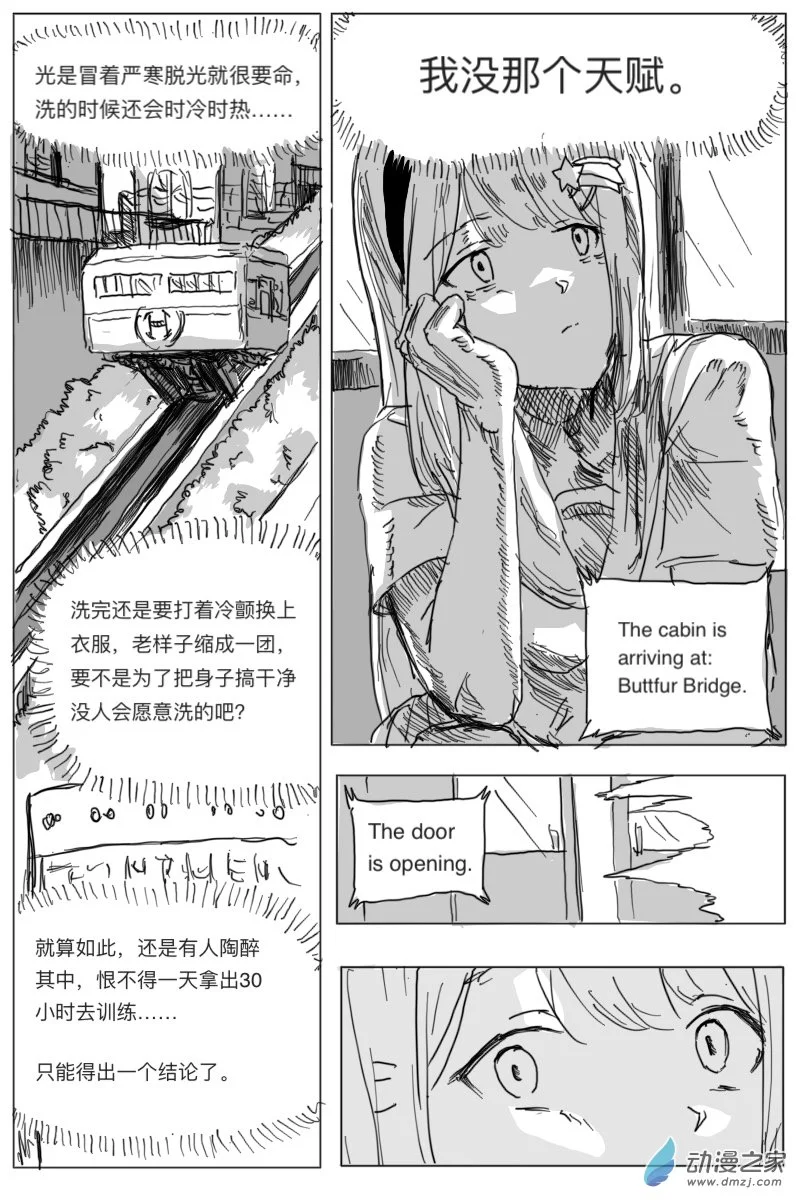 第04话7