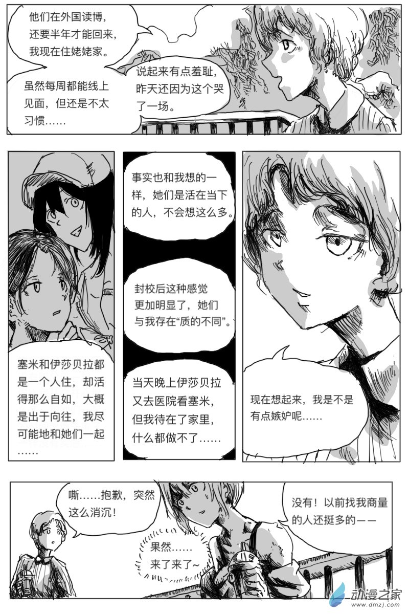 第03话13