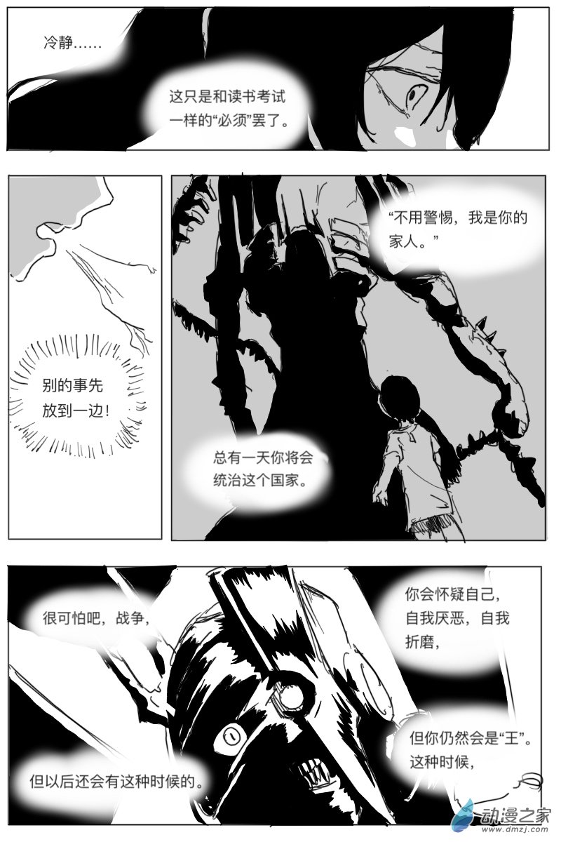 第03话43