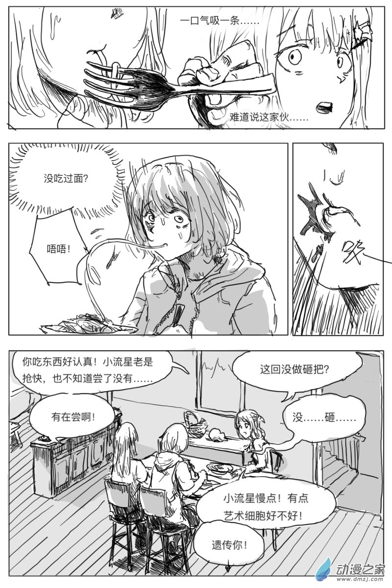 第03话31