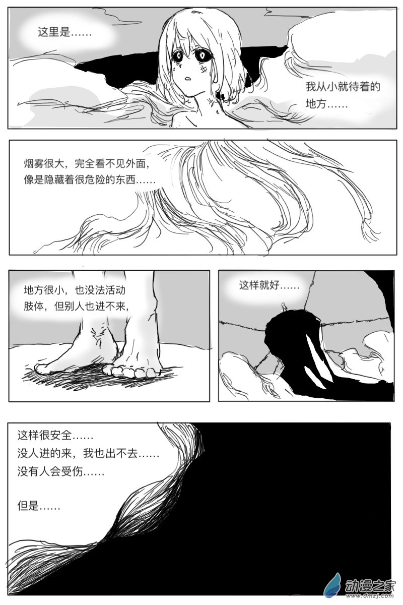 第03话56