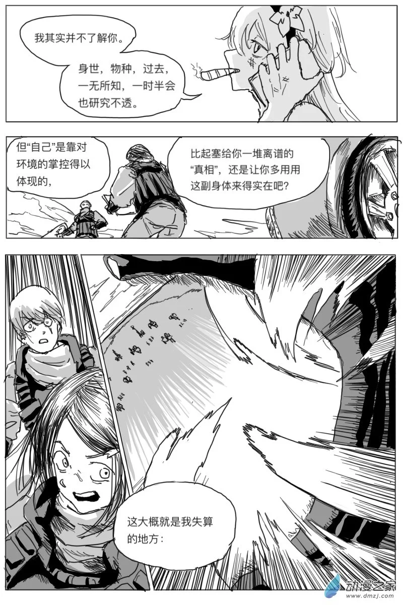 第04话52