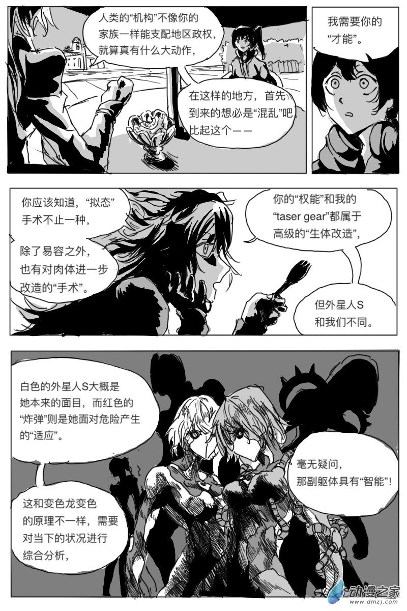 第03话19