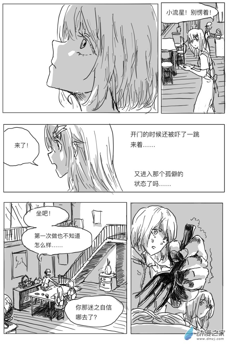 第03话30