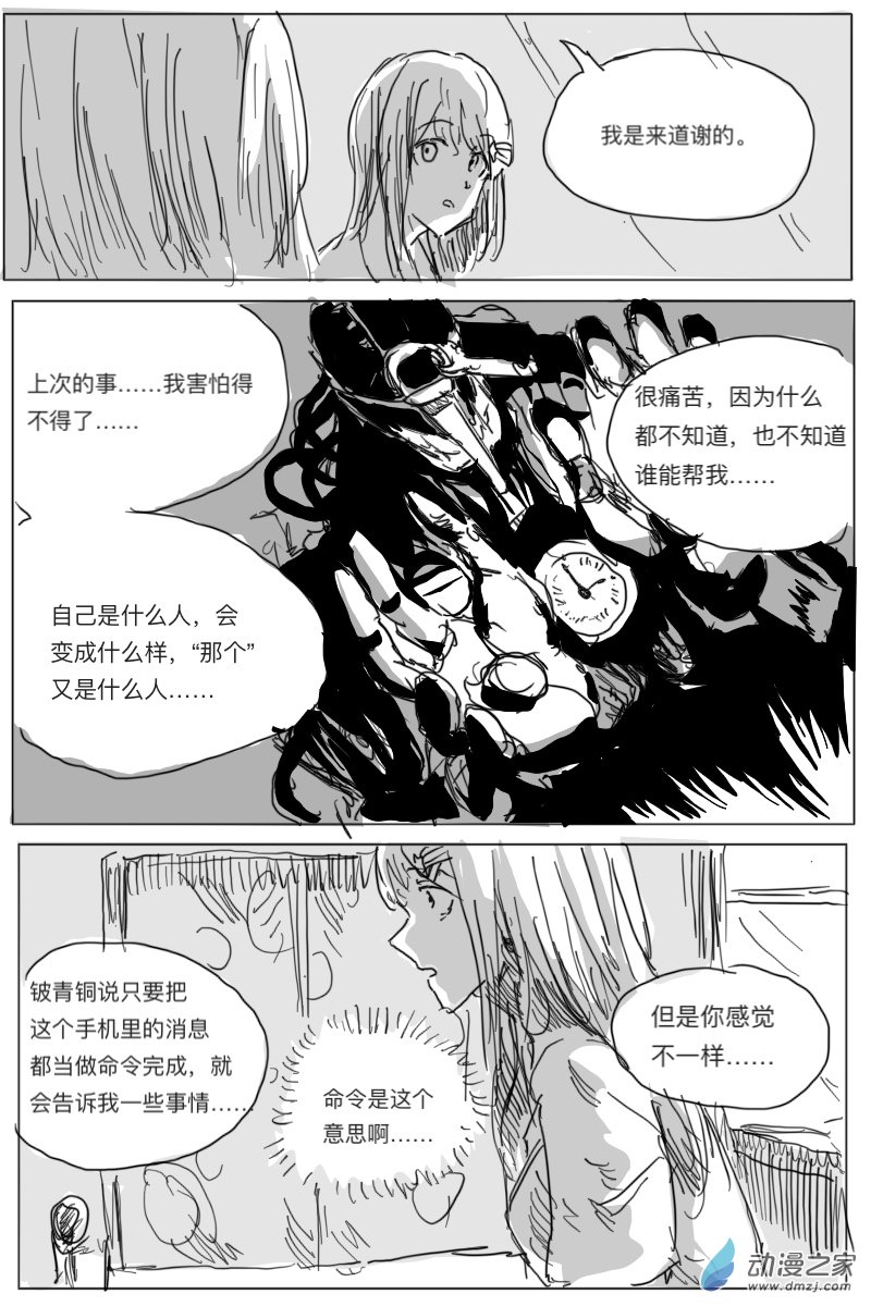 第03话36