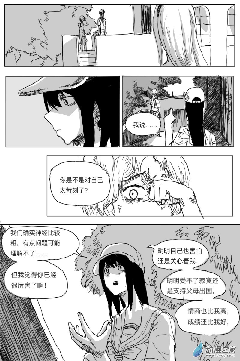 第03话71