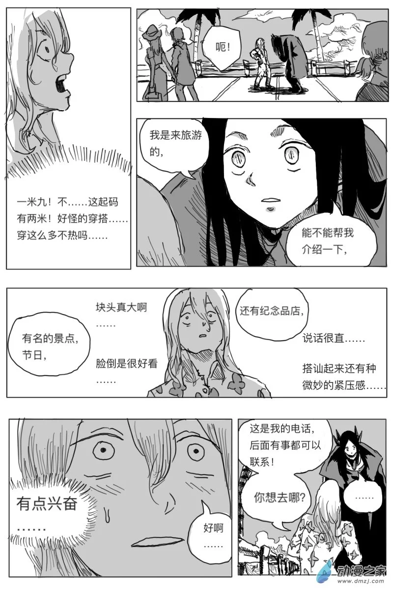 第05话5