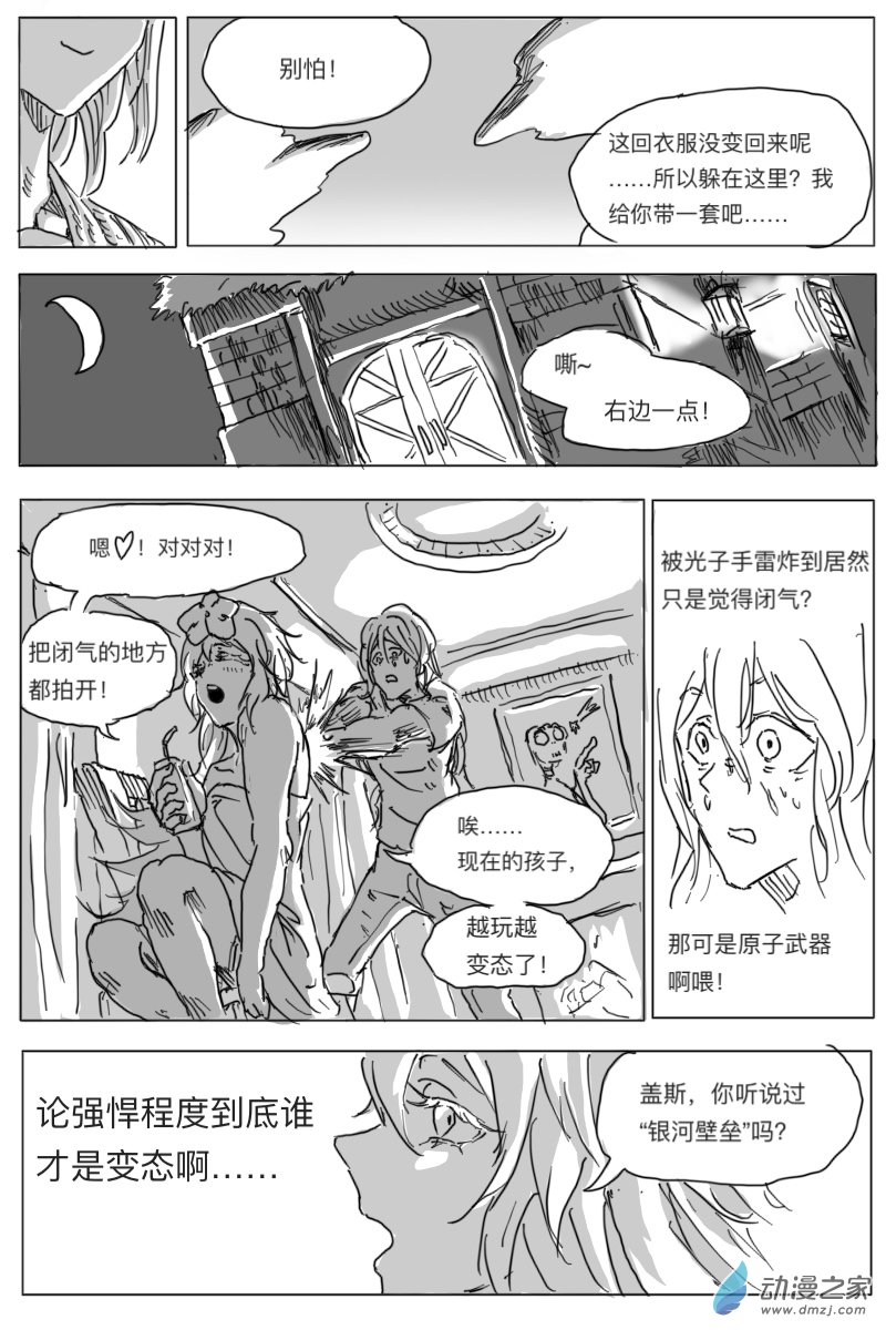 第02话31