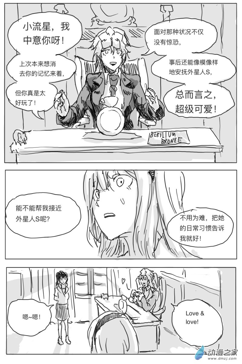 第02话7