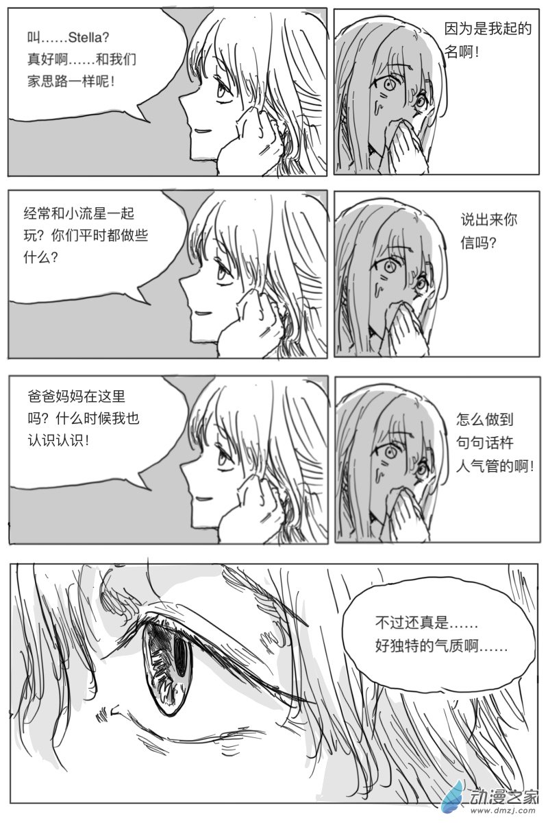 第03话32