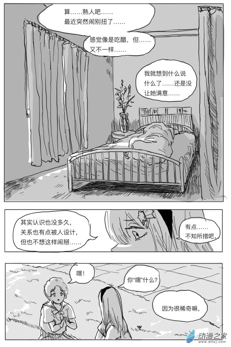 第04话45