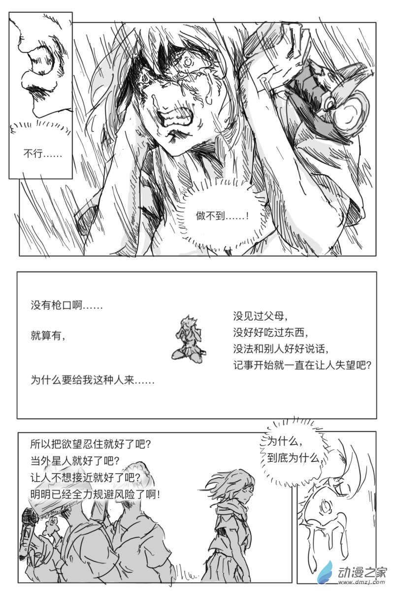 第01话42