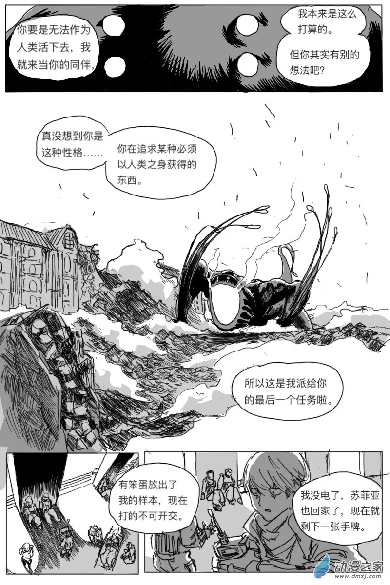 第04话54
