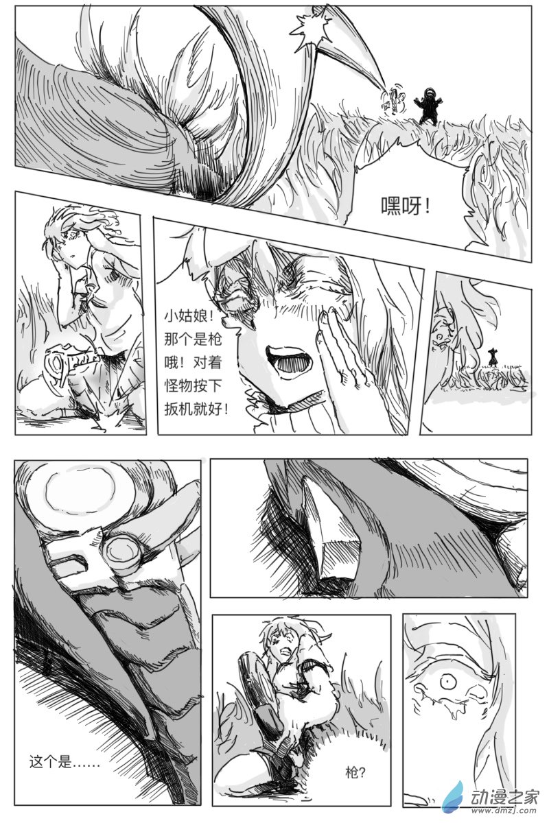 第01话41