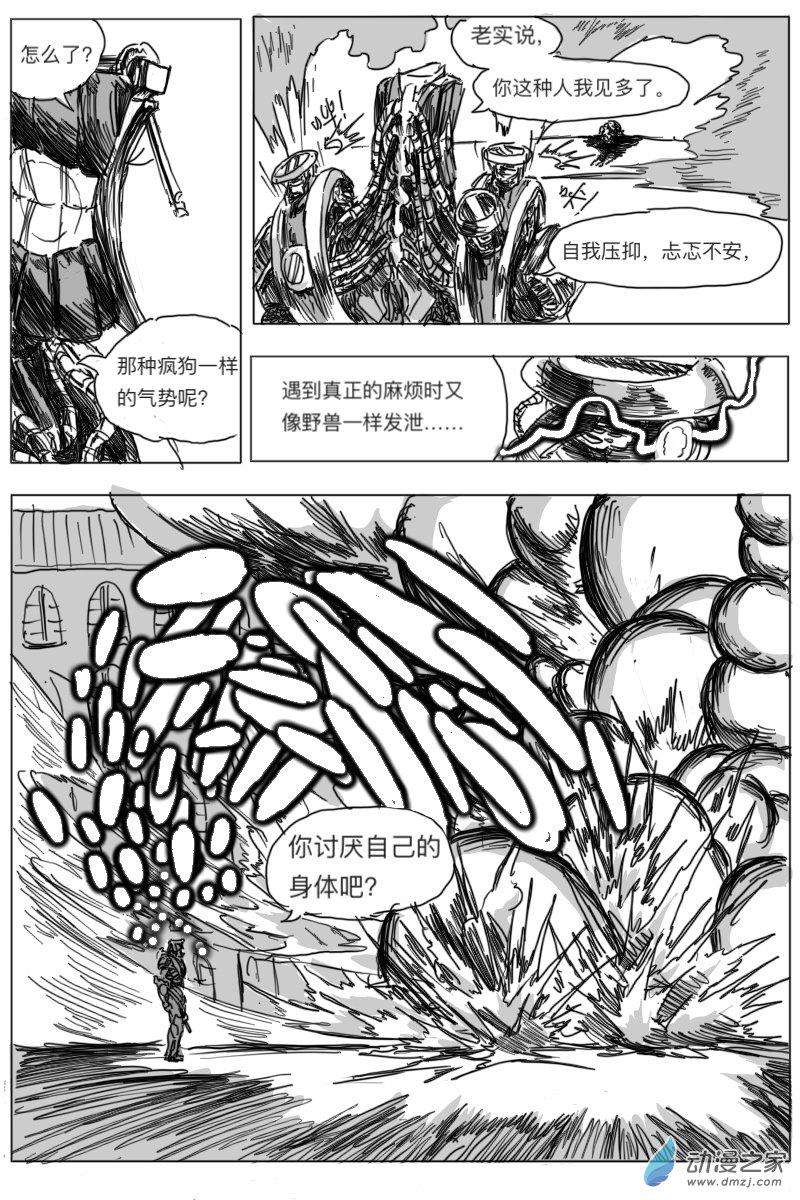 第02话47
