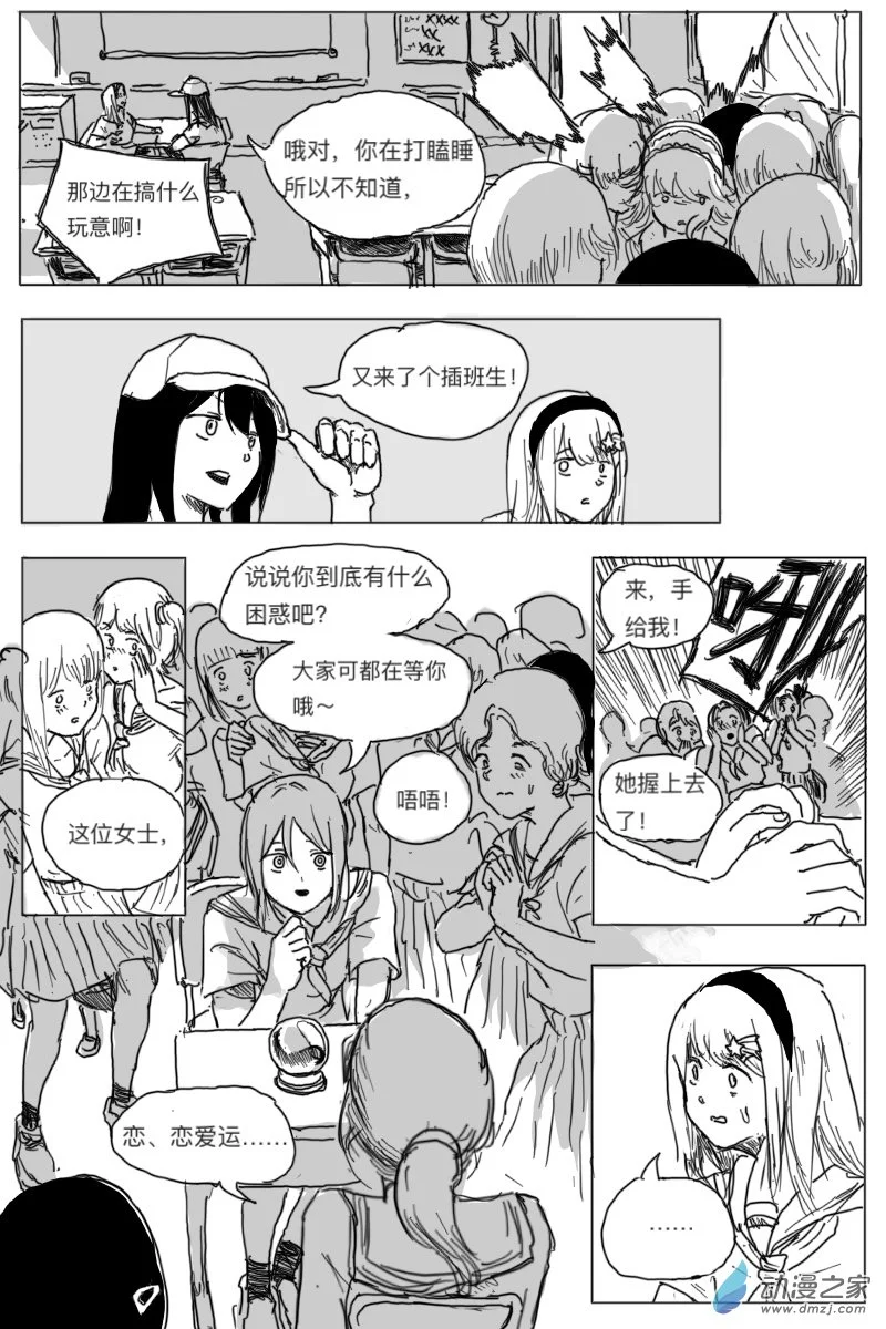 第05话7