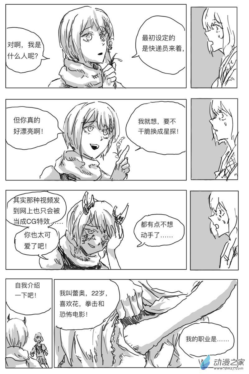 第02话16