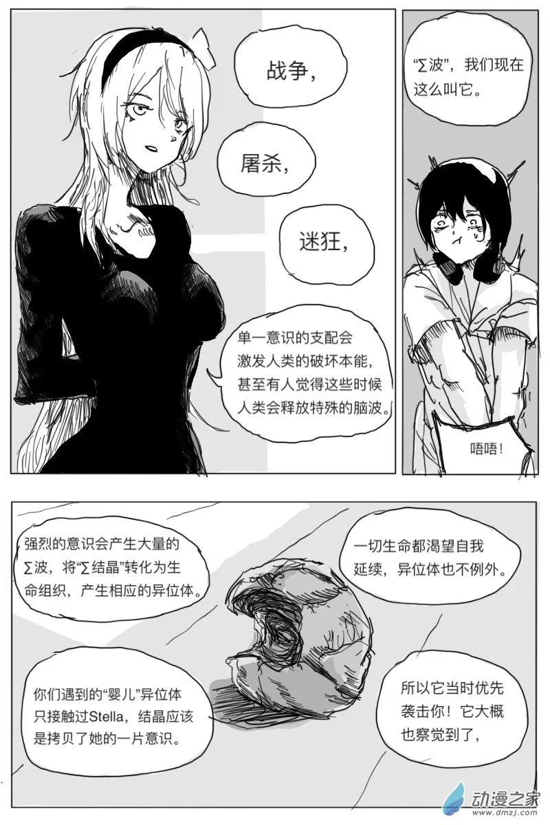 第04话24